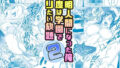 【コミック】透明人間になった俺2 今度は学園でヤリたい放題