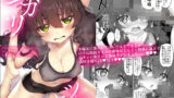 【FANZA同人紹介】 ヨガリツマ Marked-girlsOrigin Vol.7