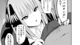 【FANZA同人紹介】 ニノラレ〜パパ活で出会った男は学校の教師〜