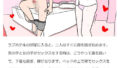 【FANZA同人紹介】 思春期のための性教育 とってもエッチで気持ちいい新しい生命を作る中出しセックス