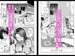 【FANZA同人紹介】 ネトラレテネトラセテ