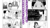 【FANZA同人紹介】 寝取ラレンサ 最高に相性のいいオンナ