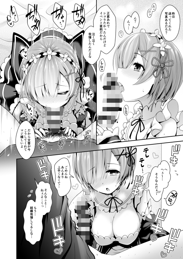 【FANZA同人紹介】 ゼロから始めるコスプレ生活