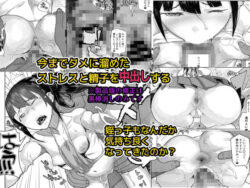 【FANZA同人紹介】 J〇姪っ子の弱味を握った日