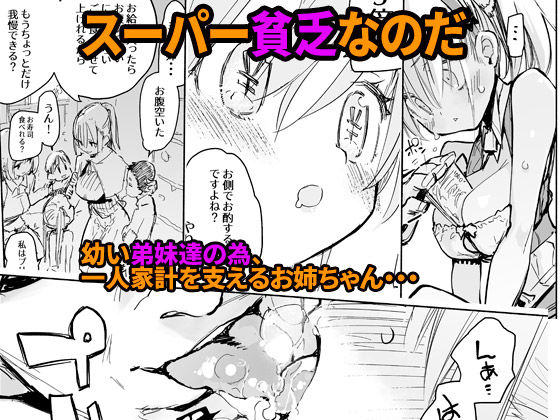 【FANZA同人紹介】 ミュカちゃんは断われない。