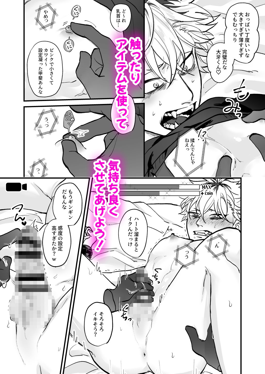 【FANZA同人紹介】 きゃらくりえっち！〜好みの男子、つくってイタズラ〜