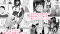 【FANZA同人紹介】 ドスケベ巨乳女子がアクX自転車でお散歩オナニーする話