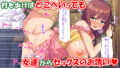 【FANZA同人紹介】 田舎に帰郷したら村の女の性欲処理チンポになりました
