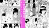 【FANZA同人紹介】 後輩オタク友達JKが可愛すぎるもんでっ！3