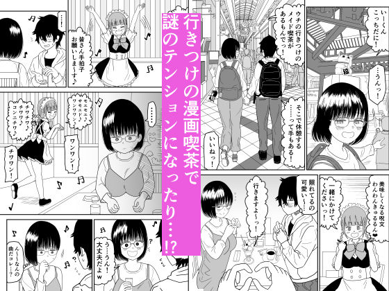 【FANZA同人紹介】 後輩オタク友達JKが可愛すぎるもんでっ！3