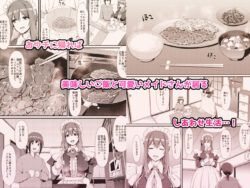 【FANZA同人紹介】 あまあまサキュバスメイドリィゼさん