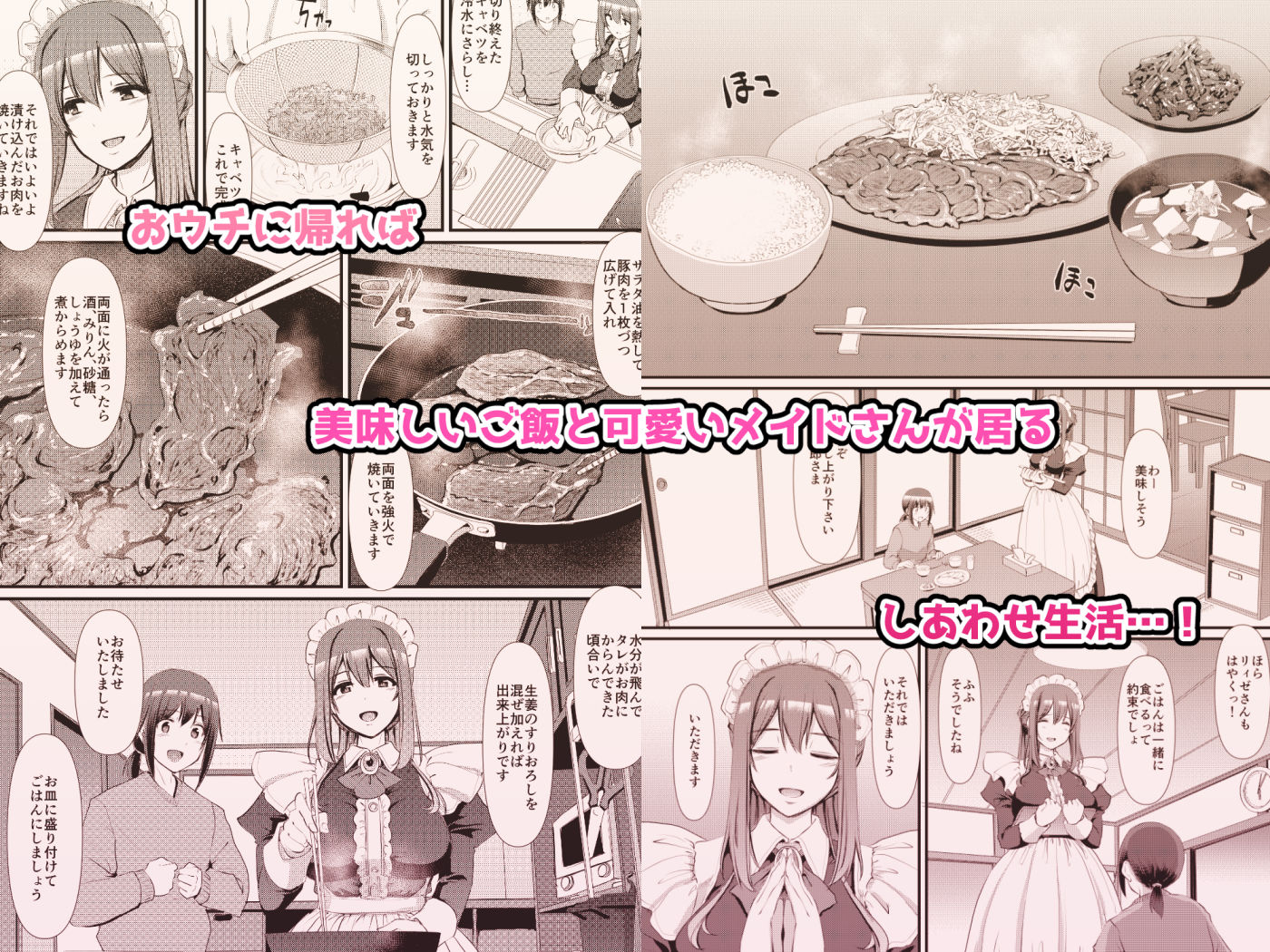 【FANZA同人紹介】 あまあまサキュバスメイドリィゼさん