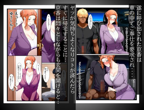 【FANZA同人紹介】 橘家のその後 リーダー×京香編
