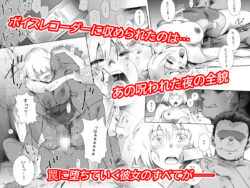 【FANZA同人紹介】 冬鍋3