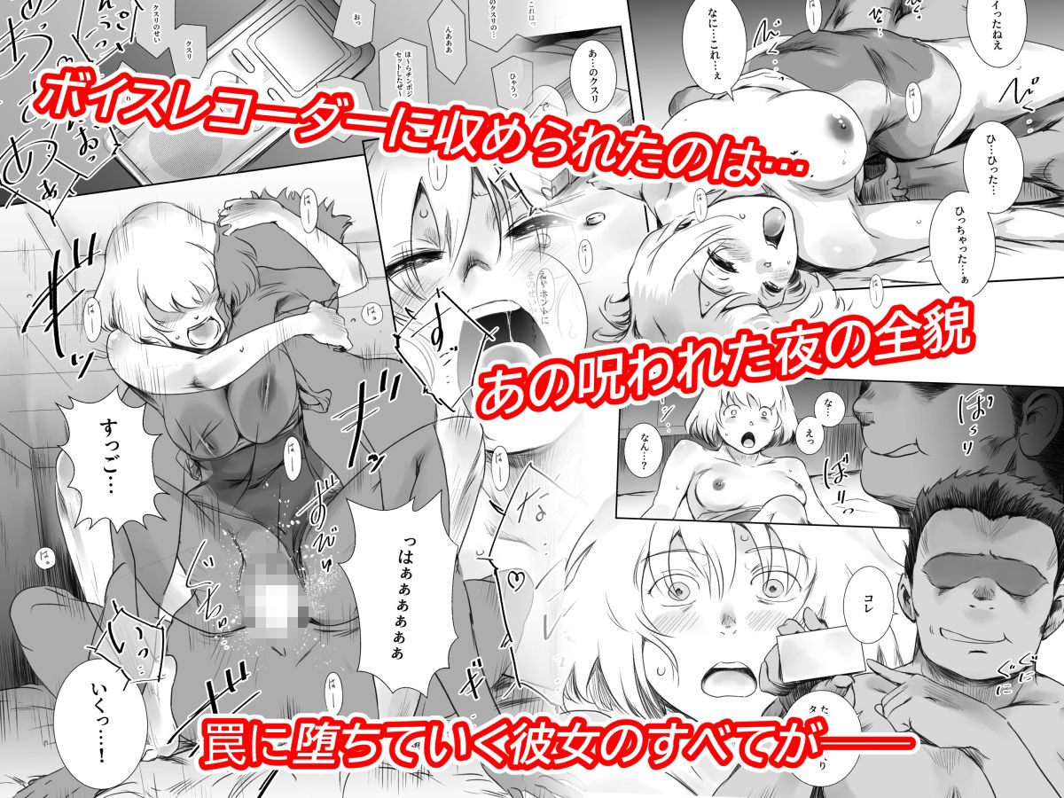 【FANZA同人紹介】 冬鍋3