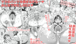【FANZA同人紹介】 溺愛観察日記2  ママ友み〜んなでハメ撮り大運動会っ！