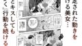 【FANZA同人紹介】 エロ番出口EX 〜異変を見つけたらタッチして、次の通路に進んでください〜