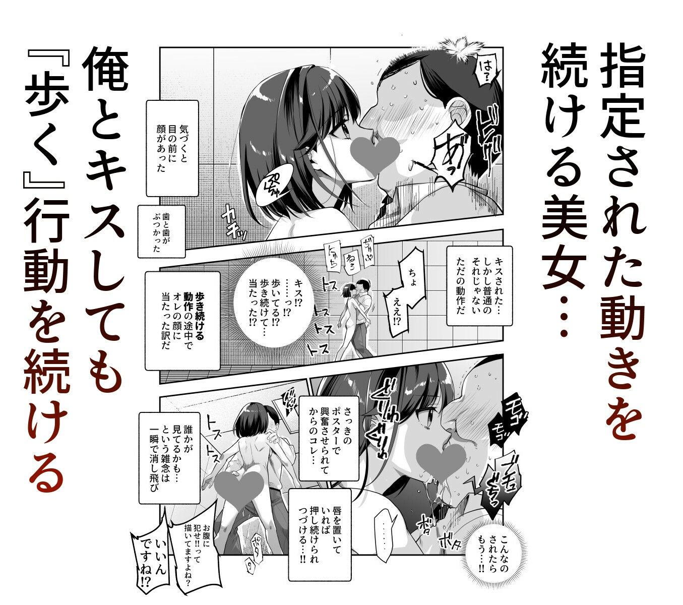 【FANZA同人紹介】 エロ番出口EX 〜異変を見つけたらタッチして、次の通路に進んでください〜