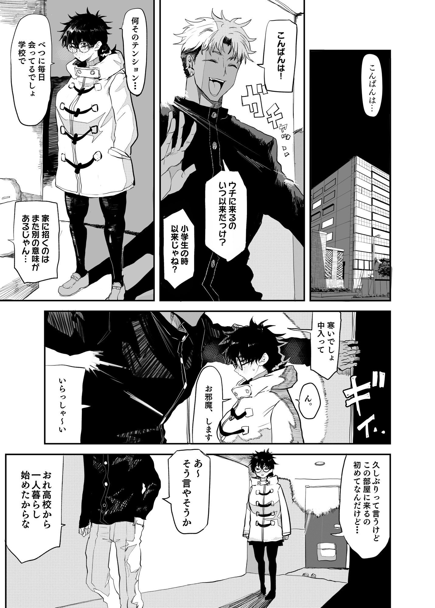 【FANZA同人紹介】 上杉つかさは開発されている/冬