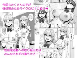 【FANZA同人紹介】 日直はマイクロビキニで3〜スケベなカッコで性処理活動〜