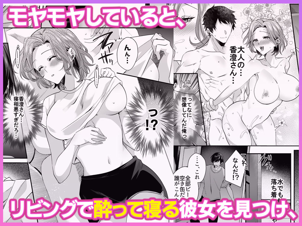 【FANZA同人紹介】 再会した初恋のお姉さんとめちゃくちゃラブラブえっちをした夏のハナシ