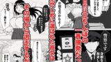 【FANZA同人紹介】 立ちんぼしてたらヤバすぎる警官に捕まった話
