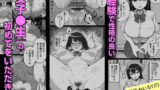 【FANZA同人紹介】 大型モール種付け抽選会