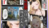 【FANZA同人紹介】 【悲報】港区女子系インフルエンサーさん、ドバイにて消息不明になる