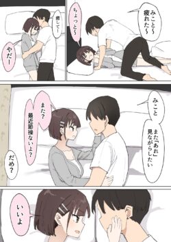 【FANZA同人紹介】 幼馴染の秘密3