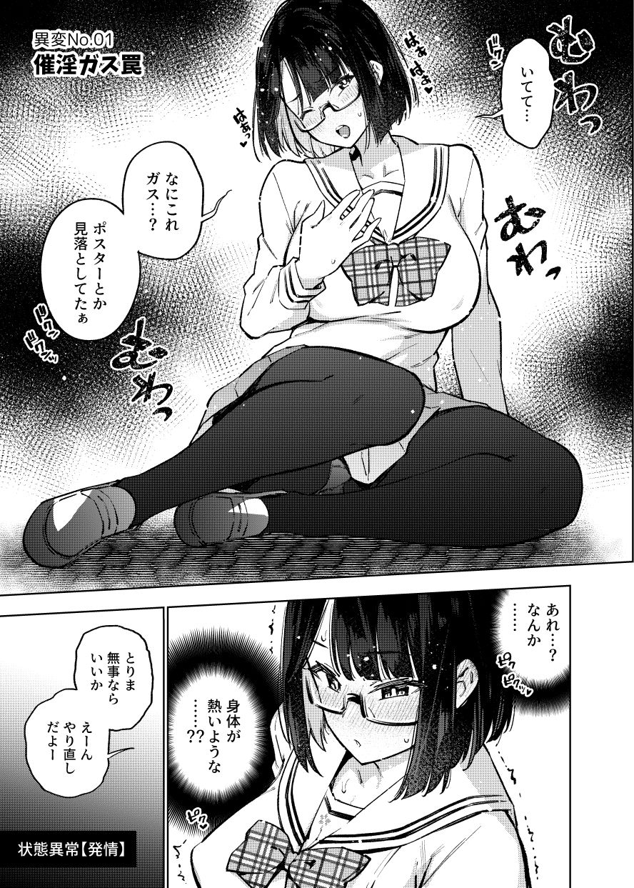 【FANZA同人紹介】 エロトラップ8番出口