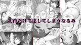 【FANZA同人紹介】 イキ地獄リフレに溶ける夫単身赴任人妻