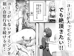【FANZA同人紹介】 バレてますよアイリス様。