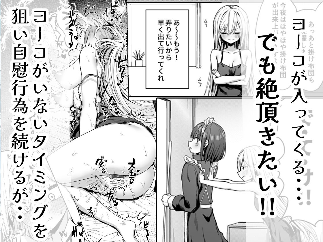 【FANZA同人紹介】 バレてますよアイリス様。