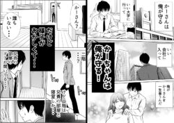 【FANZA同人紹介】 僕のかーちゃんがひきこもりニートデブ兄貴の性処理オナホになっていた話