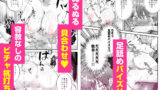 【FANZA同人紹介】 家庭内売春3