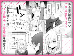 【FANZA同人紹介】 TSお兄ちゃん〜フタナリ妹とのエッチ禁止を誓ったのに我慢できずに襲いにくる話〜