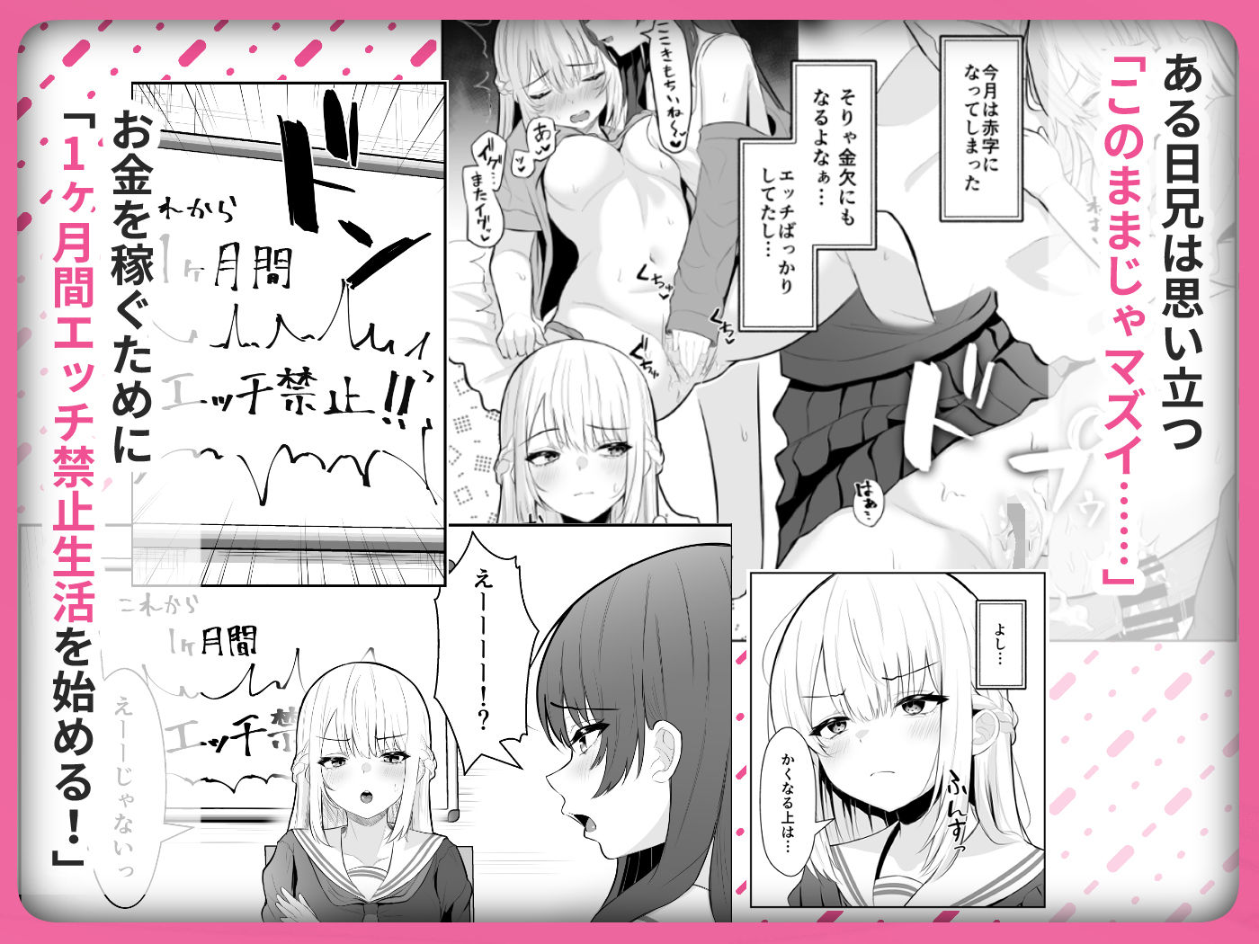 【FANZA同人紹介】 TSお兄ちゃん〜フタナリ妹とのエッチ禁止を誓ったのに我慢できずに襲いにくる話〜