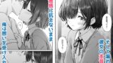 【FANZA同人紹介】 雨が降る夜にだけ義妹を抱く話