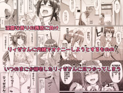【FANZA同人紹介】 あまあまサキュバスメイドリィゼさん2
