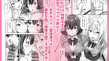【FANZA同人紹介】 義姉（あね）が俺とHするために女の子を連れてくる