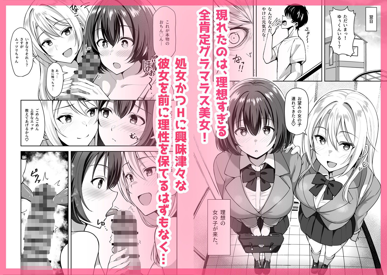 【FANZA同人紹介】 義姉（あね）が俺とHするために女の子を連れてくる