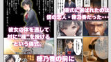【FANZA同人紹介】 【因習村】村の飢饉を救うため差し出された僕の彼女、BMI40越えの性欲だけはいっちょ前の種付けおじさんに媚薬を飲まされ、おじさん特有のねちっこい前戯で全身べちょべちょに舐められた挙げ句、聖なる肉棒（チンカス付き）の掃除を実施！その後は遂に処女おまんこにゴールイン！入念かつ丹念にがん突きにされ、イキまくりんぐ！一晩中汗だくで連続絶頂アクメを決めさせられた話
