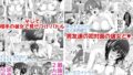 【FANZA同人紹介】 セックスフレンドA