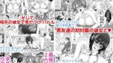 【FANZA同人紹介】 セックスフレンドA