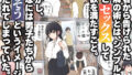 【FANZA同人紹介】 男に興味ゼロの帰宅部女子が、もしも性欲100倍になったら