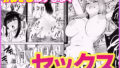 【FANZA同人紹介】 居候のギャル姉妹とハメまくりのハーレム性活はじまりました