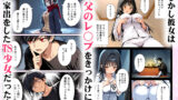 【FANZA同人紹介】 セックスが嫌いなジト目TS家出少女が一晩でメス堕ちする話