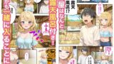 【FANZA同人紹介】 旅行先で偶然再会した元カノと相部屋で混浴することになった話