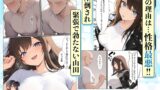 【FANZA同人紹介】 一獲千女〜女が当たる宝くじで一等を当てた男〜【人気若手女優編】