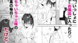 【FANZA同人紹介】 ヒモニートの俺にズブズブに依存しまくってる社畜OLお姉さんと束縛いちゃらぶえっちする話